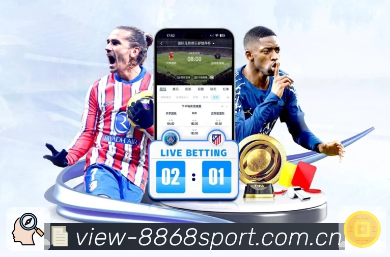 8868体育App界面：筛选、快览与收藏