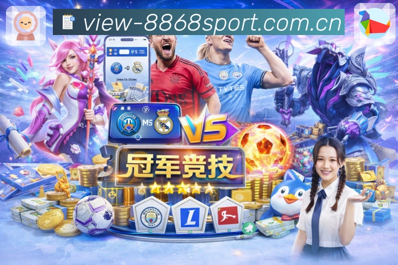 实时比分与数据统计